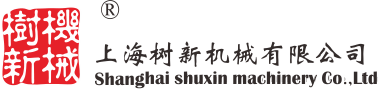 上海樹新機械有限公司-Shanghai Shuxin Machinery Co.,LTD
